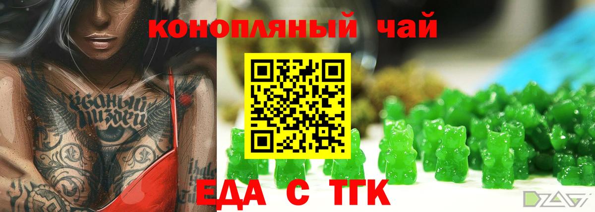 Богородицк  Печенье с ТГК конопля  Вход с VPN 