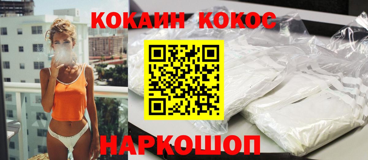 Кокаин FishScale Богородицк