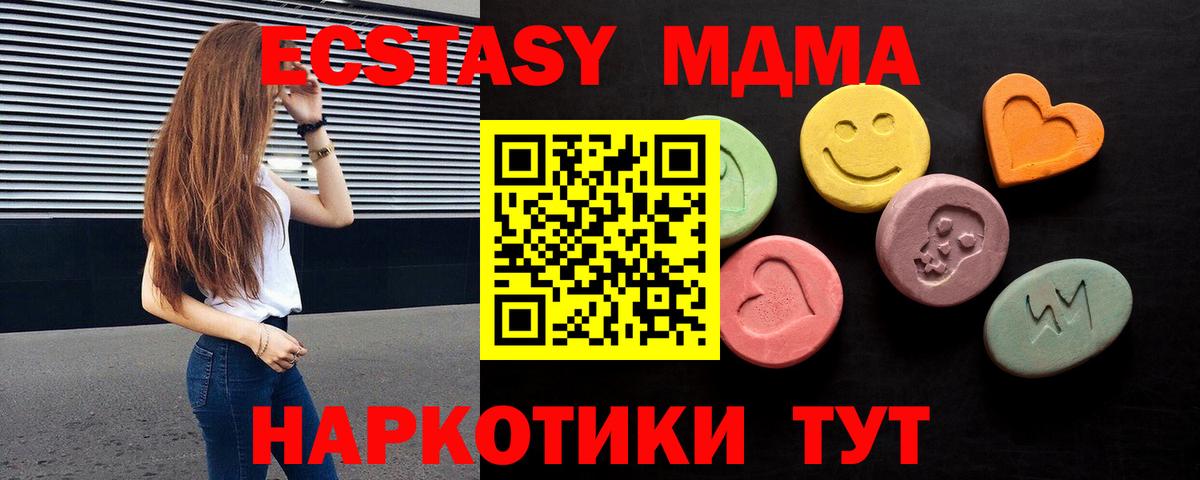 Ecstasy TESLA Богородицк