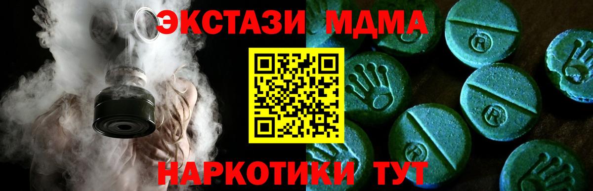 Богородицк  Ecstasy диски  Вход с VPN 