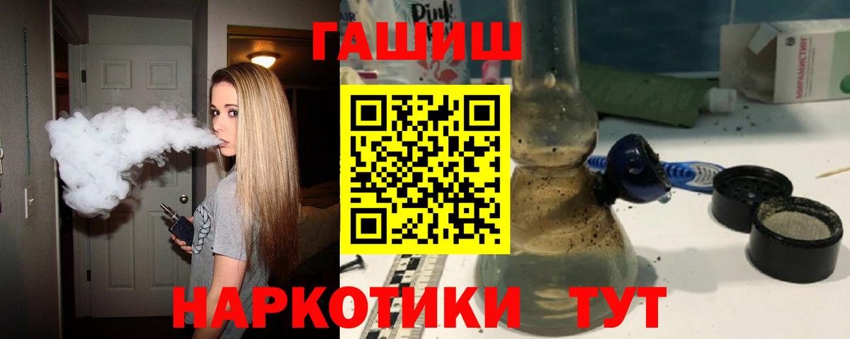 Богородицк  ГАШИШ VHQ  Вход с VPN  ГАШ  Гашиш убойный 