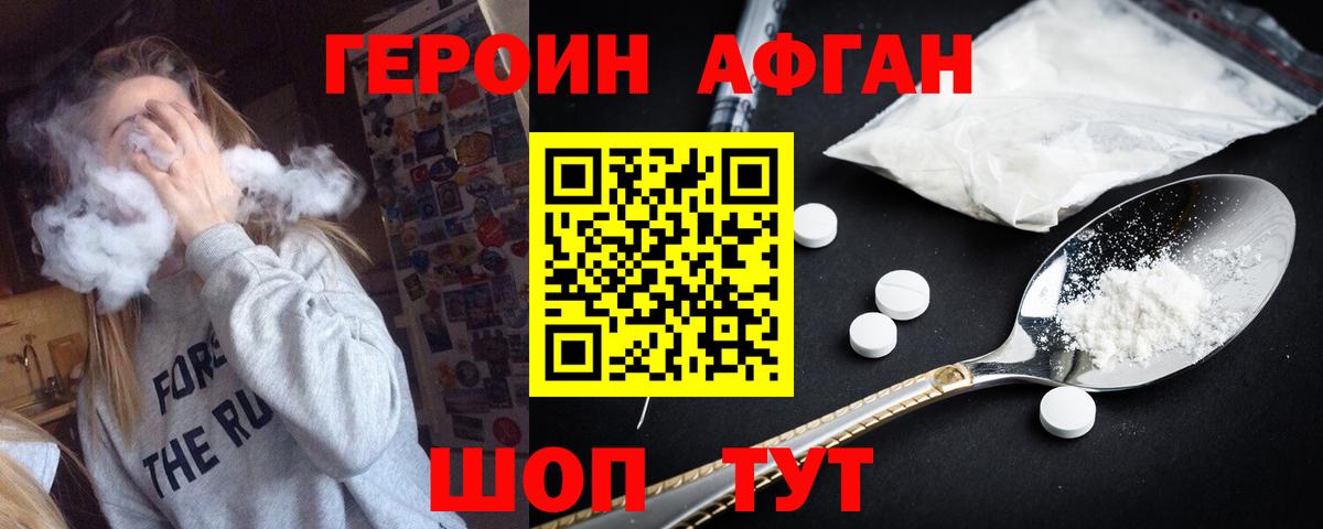 Героин  Вход с VPN  Богородицк  Героин VHQ 