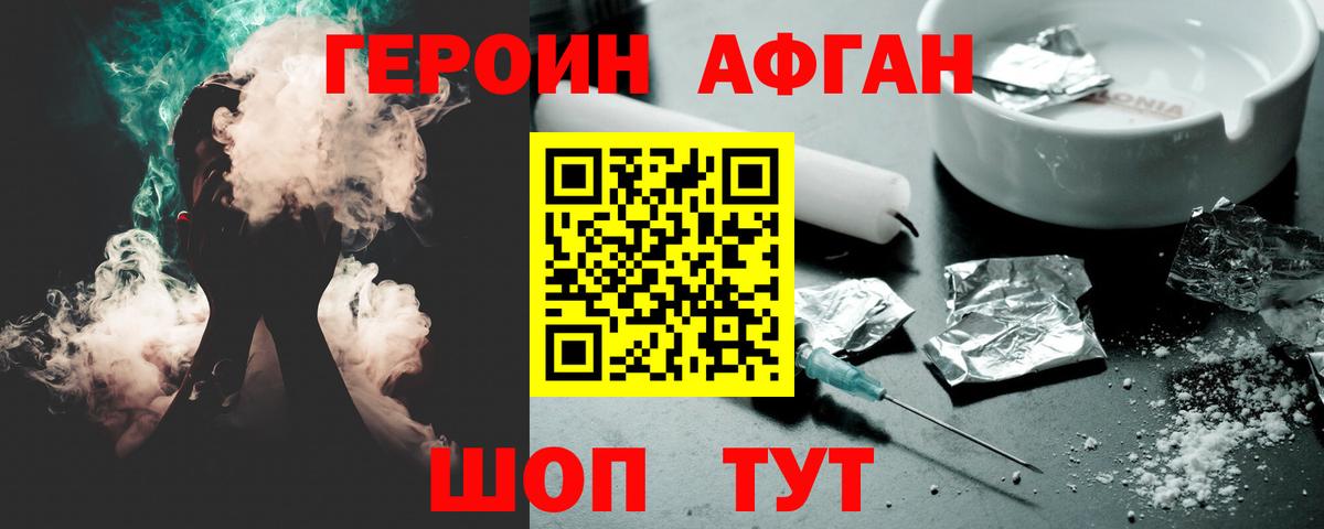 ГЕРОИН гречка Богородицк