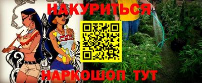 марки nbome Славянск-на-Кубани