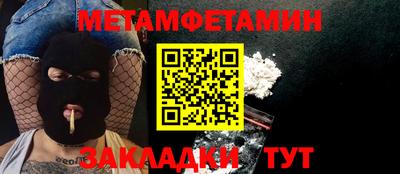 сатива Сланцы