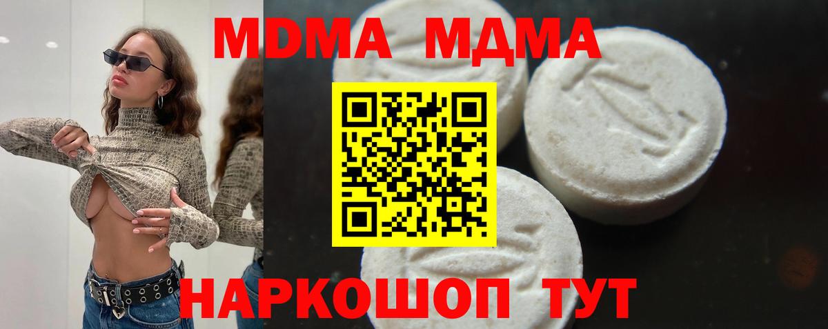 MDMA crystal Богородицк