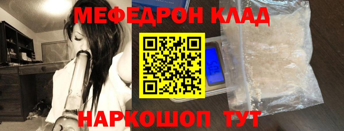 МЕФ кристаллы Богородицк