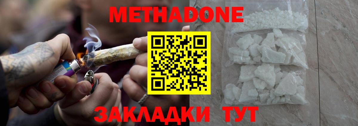 Богородицк  Метадон мёд  Метадон VHQ  Вход с VPN 