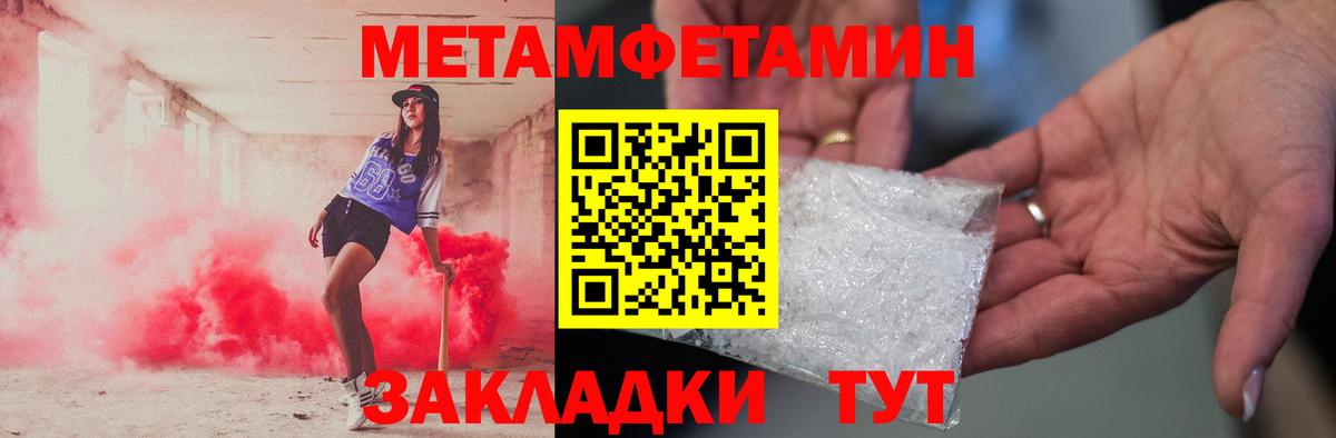 Метамфетамин винт Богородицк