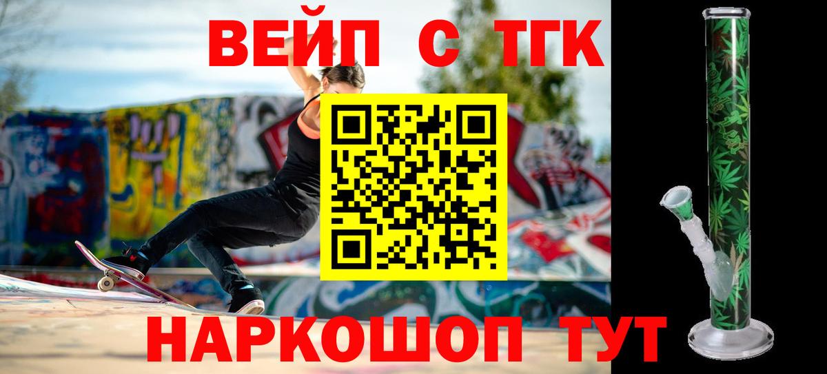 ТГК концентрат  ТГК THC oil  Вход с VPN  Богородицк 