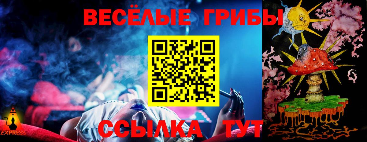 Псилоцибиновые грибы ЛСД  Вход с VPN  Галлюциногенные грибы Magic Shrooms  Богородицк 